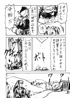 (C53) [Blood Company (B Village)] Blood Carnival 3-gou (Various) - page 39