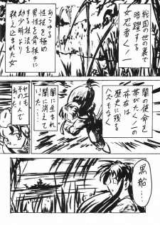 (C53) [Blood Company (B Village)] Blood Carnival 3-gou (Various) - page 40