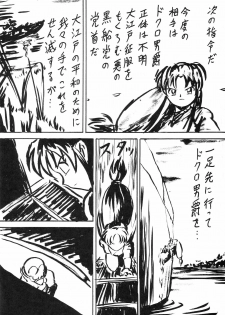 (C53) [Blood Company (B Village)] Blood Carnival 3-gou (Various) - page 41