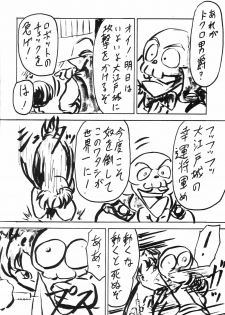 (C53) [Blood Company (B Village)] Blood Carnival 3-gou (Various) - page 42