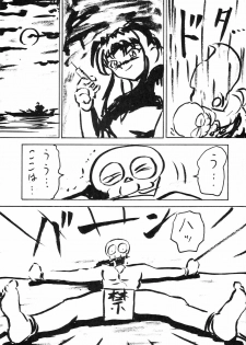 (C53) [Blood Company (B Village)] Blood Carnival 3-gou (Various) - page 43