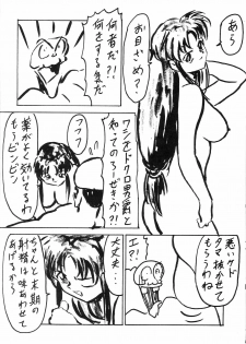 (C53) [Blood Company (B Village)] Blood Carnival 3-gou (Various) - page 44