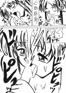 (C53) [Blood Company (B Village)] Blood Carnival 3-gou (Various) - page 45