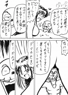 (C53) [Blood Company (B Village)] Blood Carnival 3-gou (Various) - page 46
