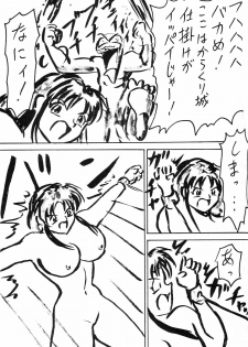 (C53) [Blood Company (B Village)] Blood Carnival 3-gou (Various) - page 47