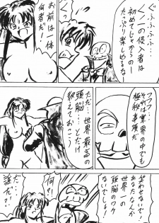 (C53) [Blood Company (B Village)] Blood Carnival 3-gou (Various) - page 48