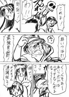 (C53) [Blood Company (B Village)] Blood Carnival 3-gou (Various) - page 50