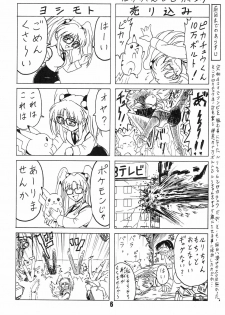 (C53) [Blood Company (B Village)] Blood Carnival 3-gou (Various) - page 6