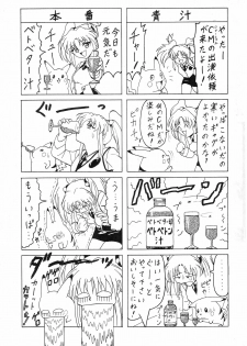 (C53) [Blood Company (B Village)] Blood Carnival 3-gou (Various) - page 7