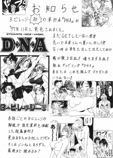 (C53) [Blood Company (B Village)] Blood Carnival 3-gou (Various) - page 8