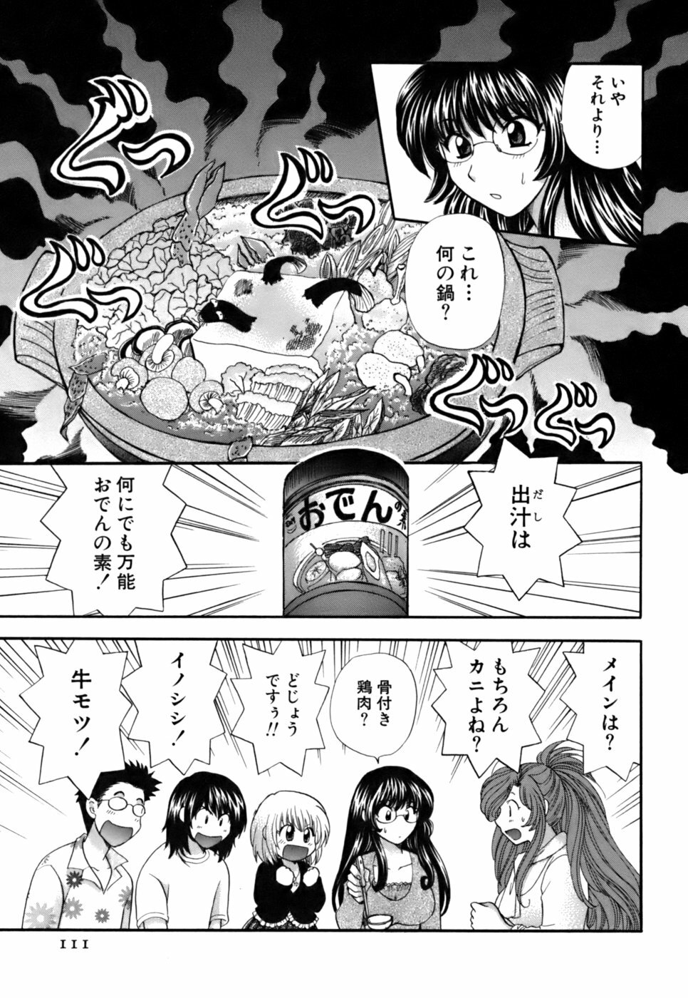 [Hirose Miho] Halftime Lovers Vol. 2 page 109 full
