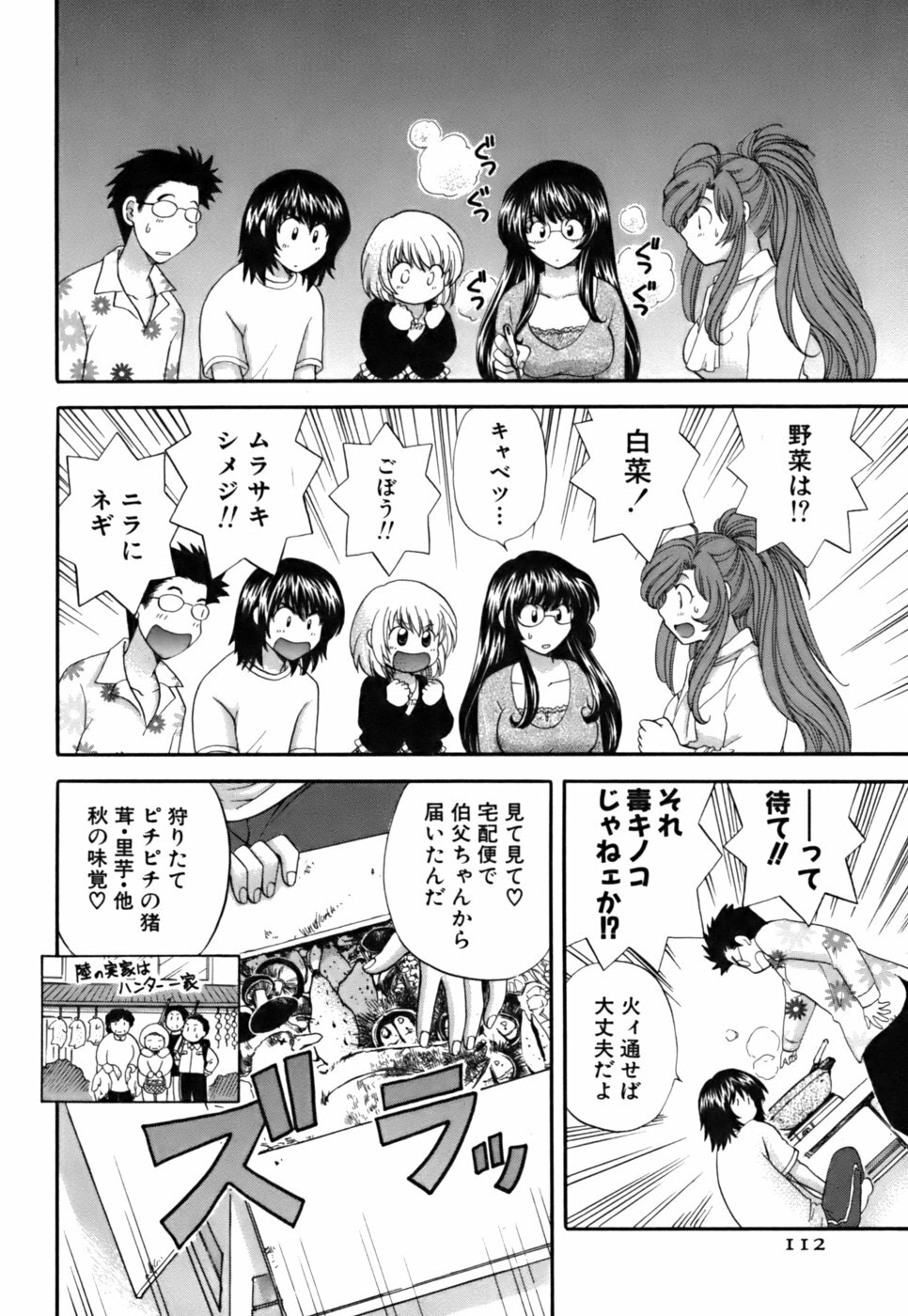 [Hirose Miho] Halftime Lovers Vol. 2 page 110 full