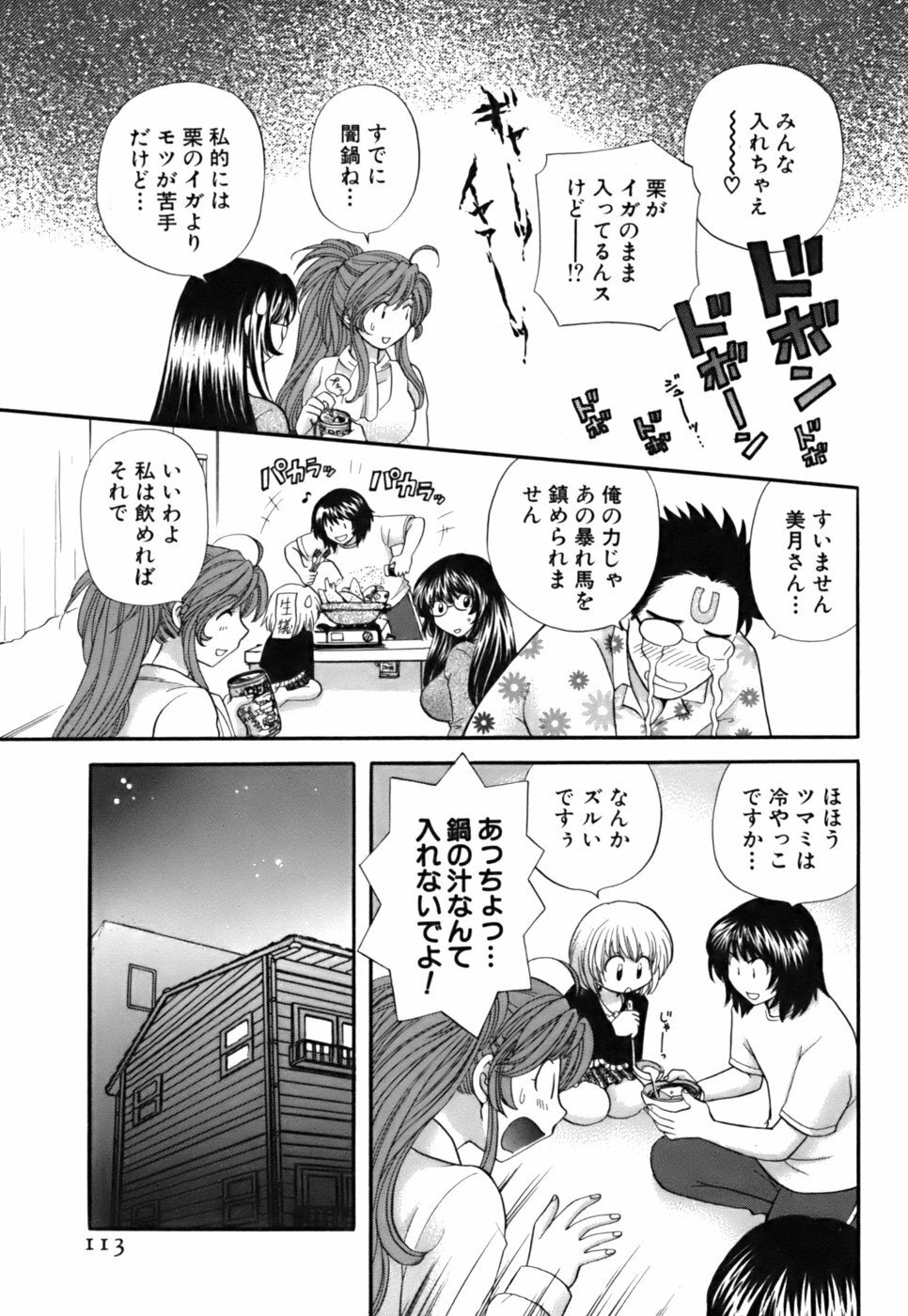 [Hirose Miho] Halftime Lovers Vol. 2 page 111 full