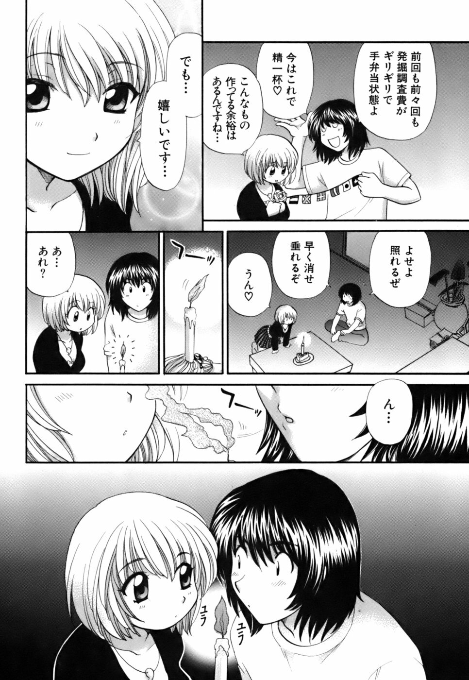 [Hirose Miho] Halftime Lovers Vol. 2 page 114 full