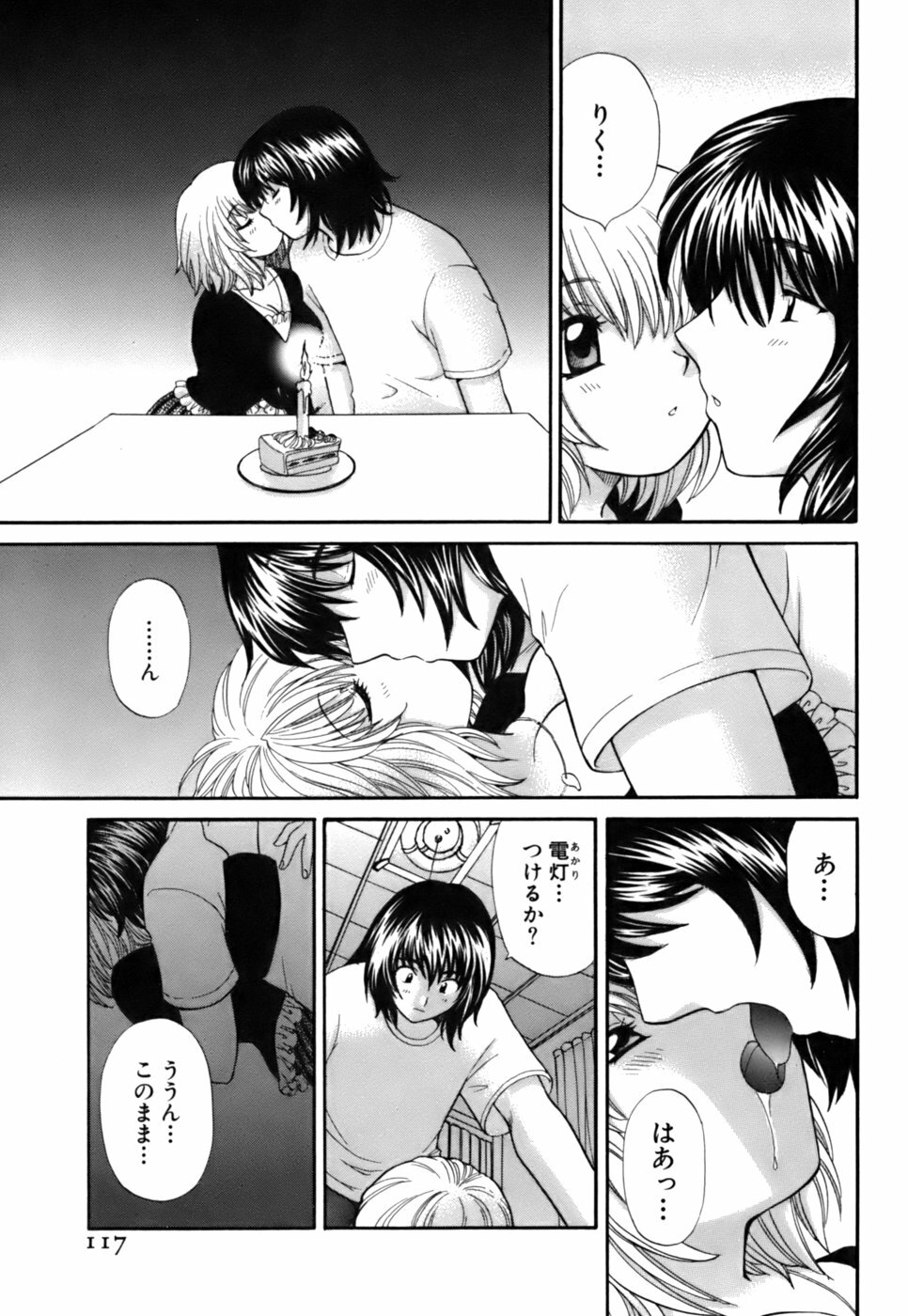 [Hirose Miho] Halftime Lovers Vol. 2 page 115 full