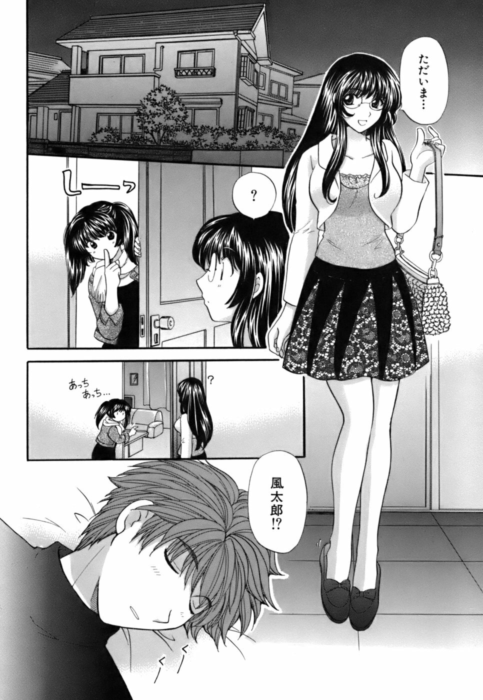 [Hirose Miho] Halftime Lovers Vol. 2 page 116 full