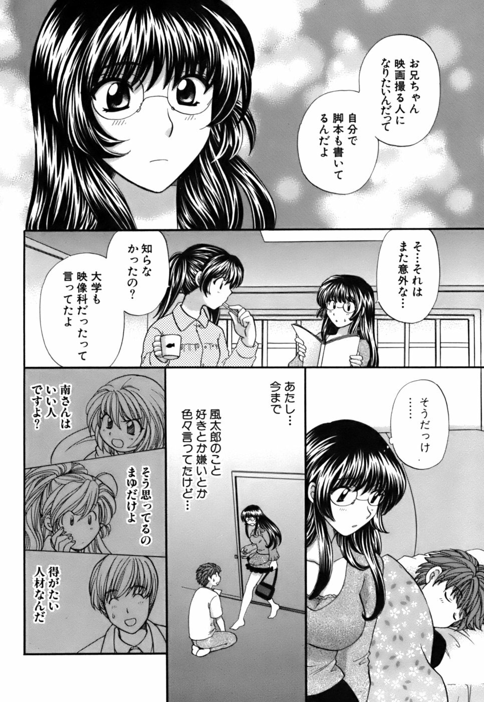 [Hirose Miho] Halftime Lovers Vol. 2 page 118 full