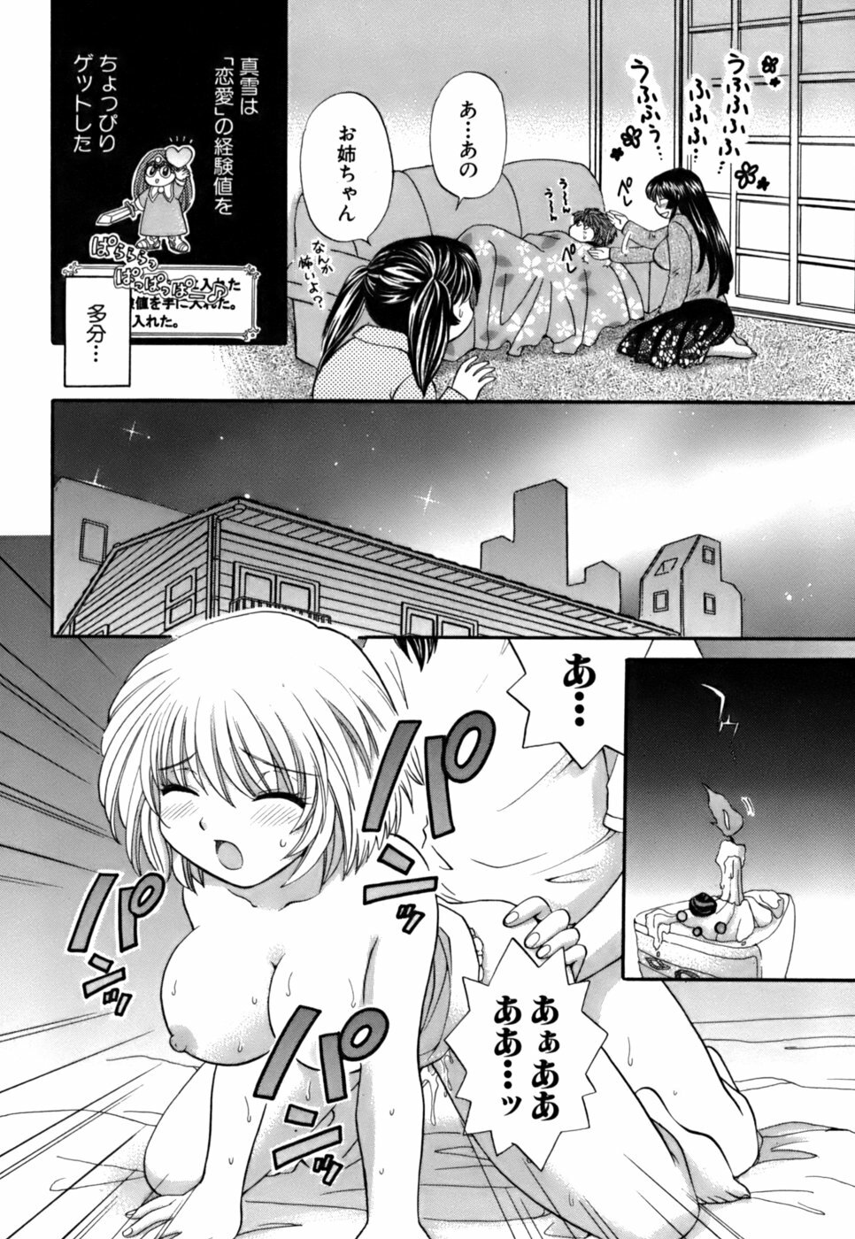 [Hirose Miho] Halftime Lovers Vol. 2 page 120 full