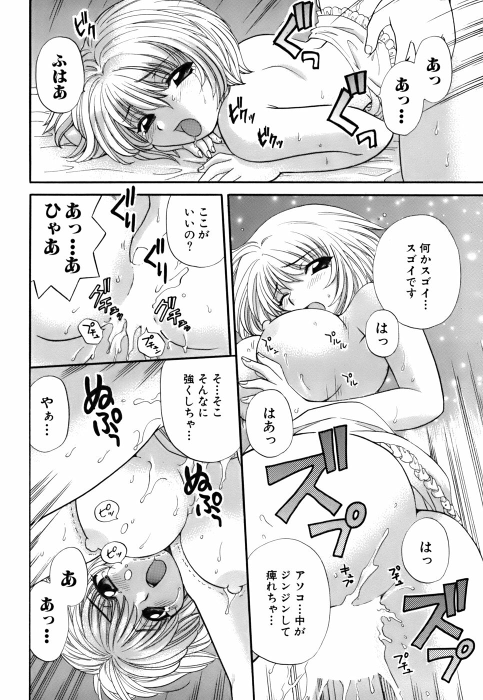 [Hirose Miho] Halftime Lovers Vol. 2 page 122 full