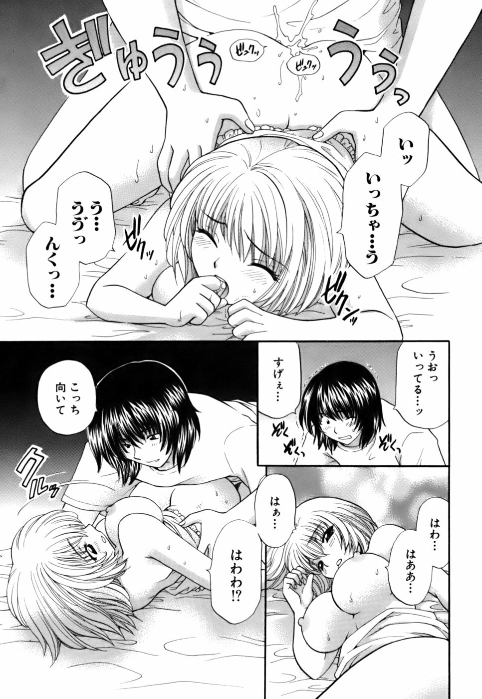 [Hirose Miho] Halftime Lovers Vol. 2 page 123 full