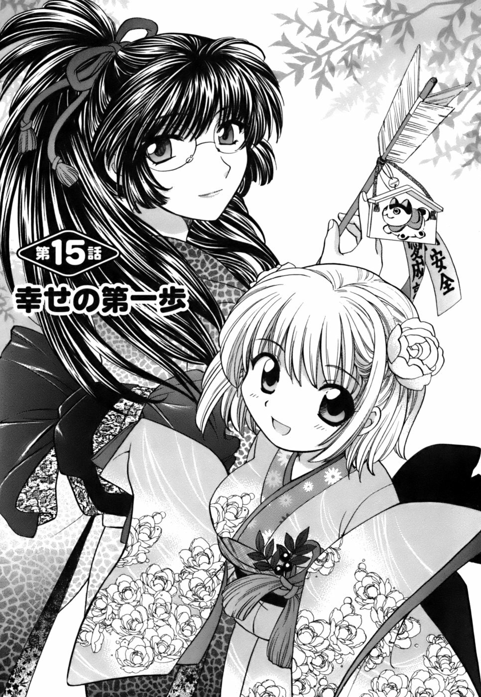 [Hirose Miho] Halftime Lovers Vol. 2 page 127 full