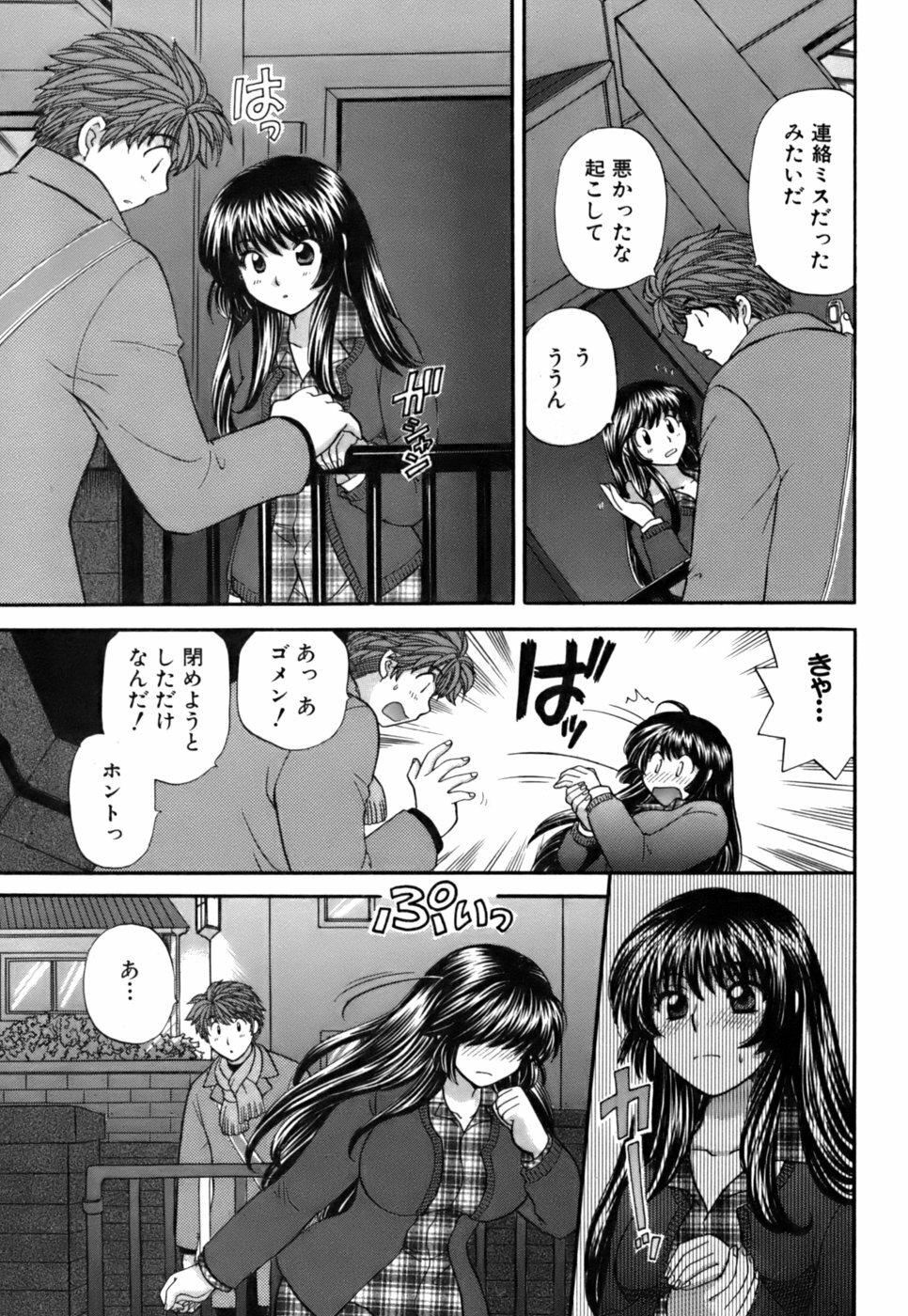 [Hirose Miho] Halftime Lovers Vol. 2 page 129 full