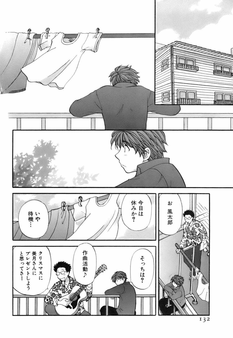 [Hirose Miho] Halftime Lovers Vol. 2 page 130 full