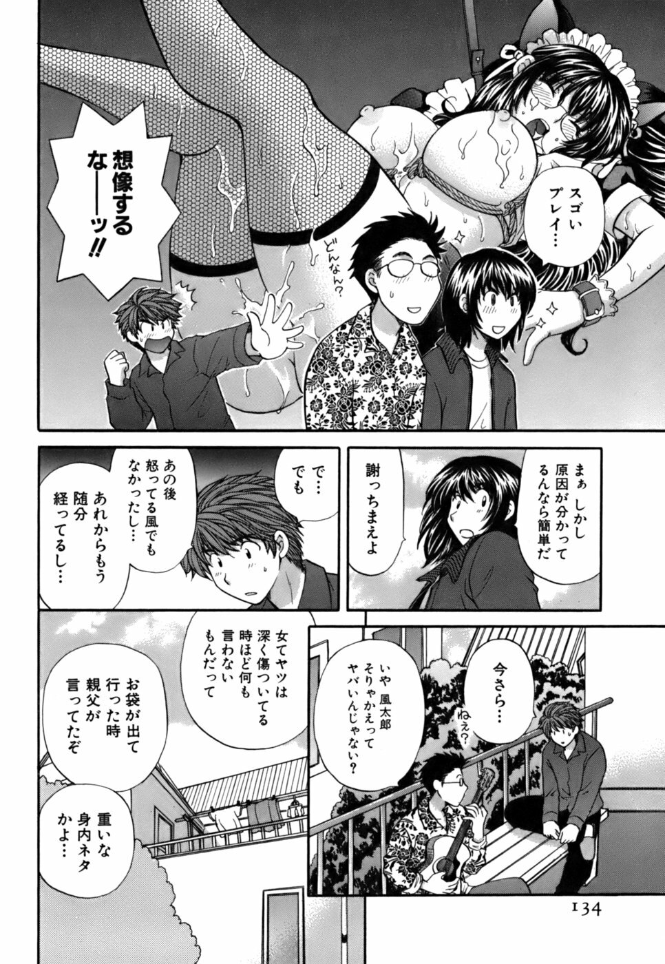 [Hirose Miho] Halftime Lovers Vol. 2 page 132 full