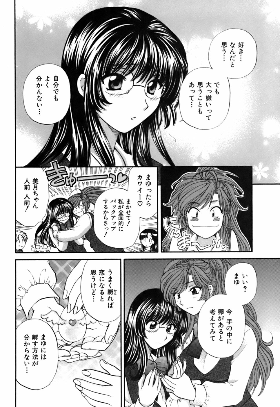 [Hirose Miho] Halftime Lovers Vol. 2 page 136 full