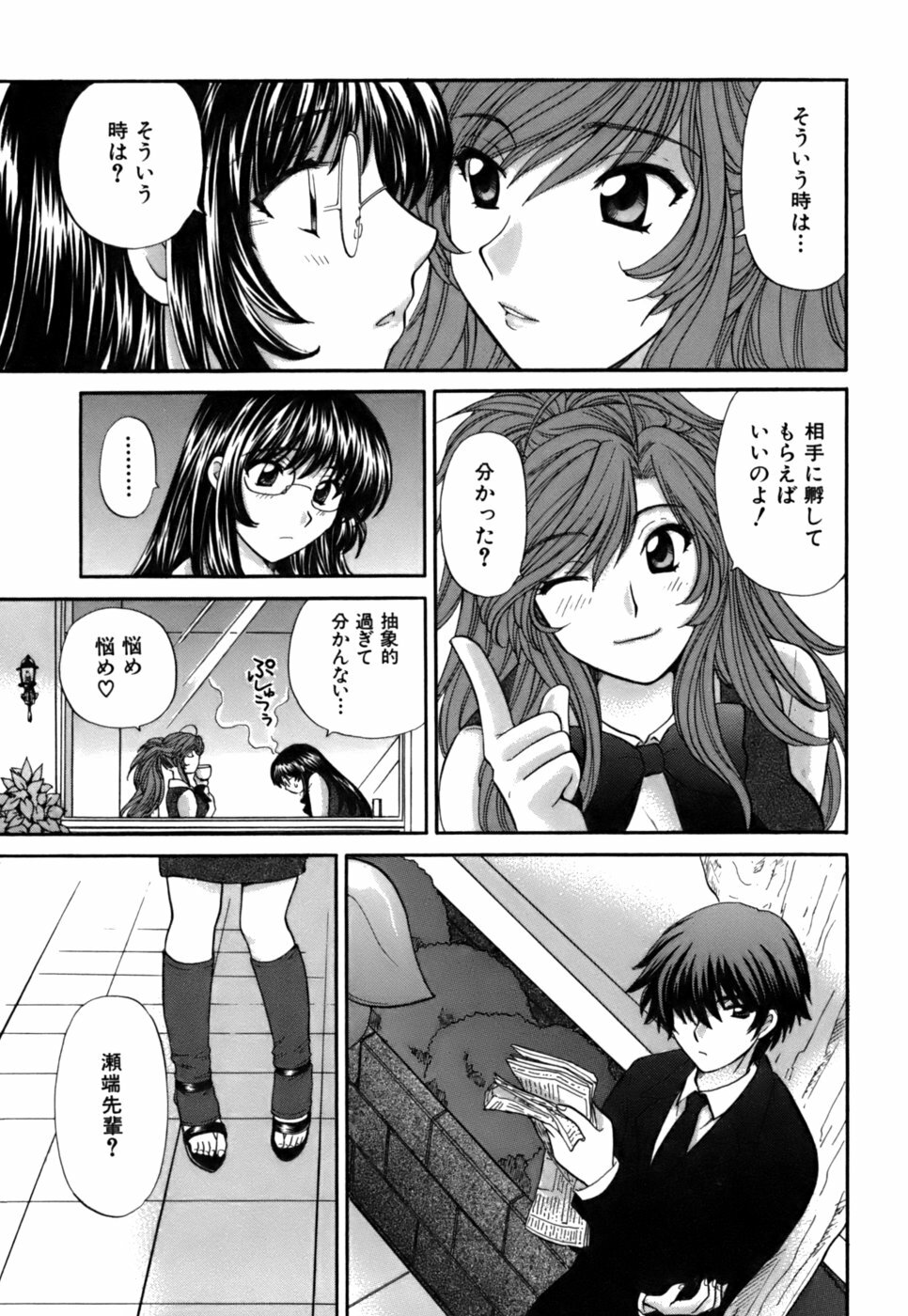 [Hirose Miho] Halftime Lovers Vol. 2 page 137 full