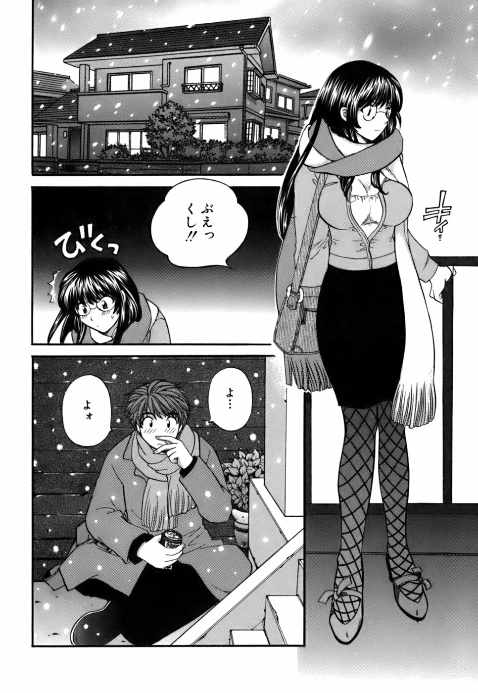 [Hirose Miho] Halftime Lovers Vol. 2 page 140 full