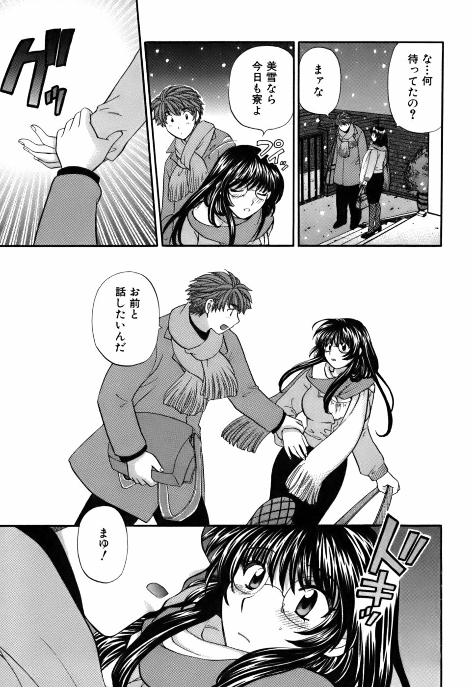 [Hirose Miho] Halftime Lovers Vol. 2 page 141 full
