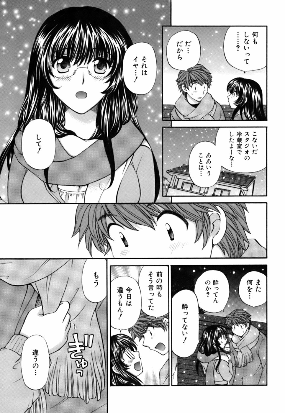 [Hirose Miho] Halftime Lovers Vol. 2 page 143 full