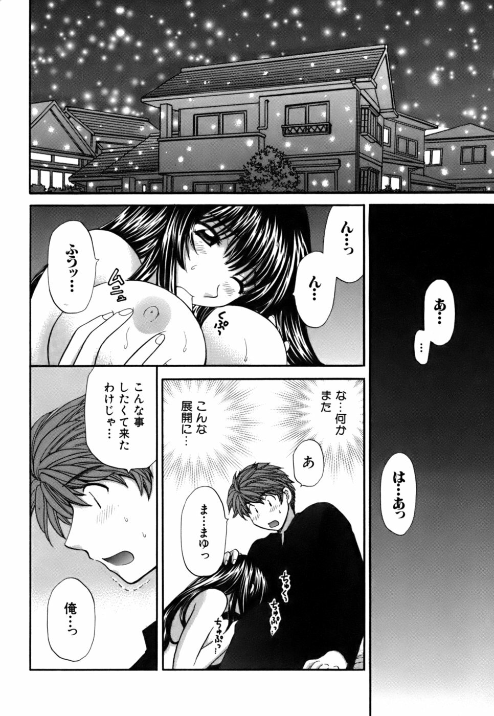[Hirose Miho] Halftime Lovers Vol. 2 page 144 full
