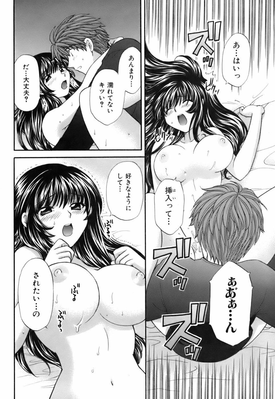 [Hirose Miho] Halftime Lovers Vol. 2 page 146 full