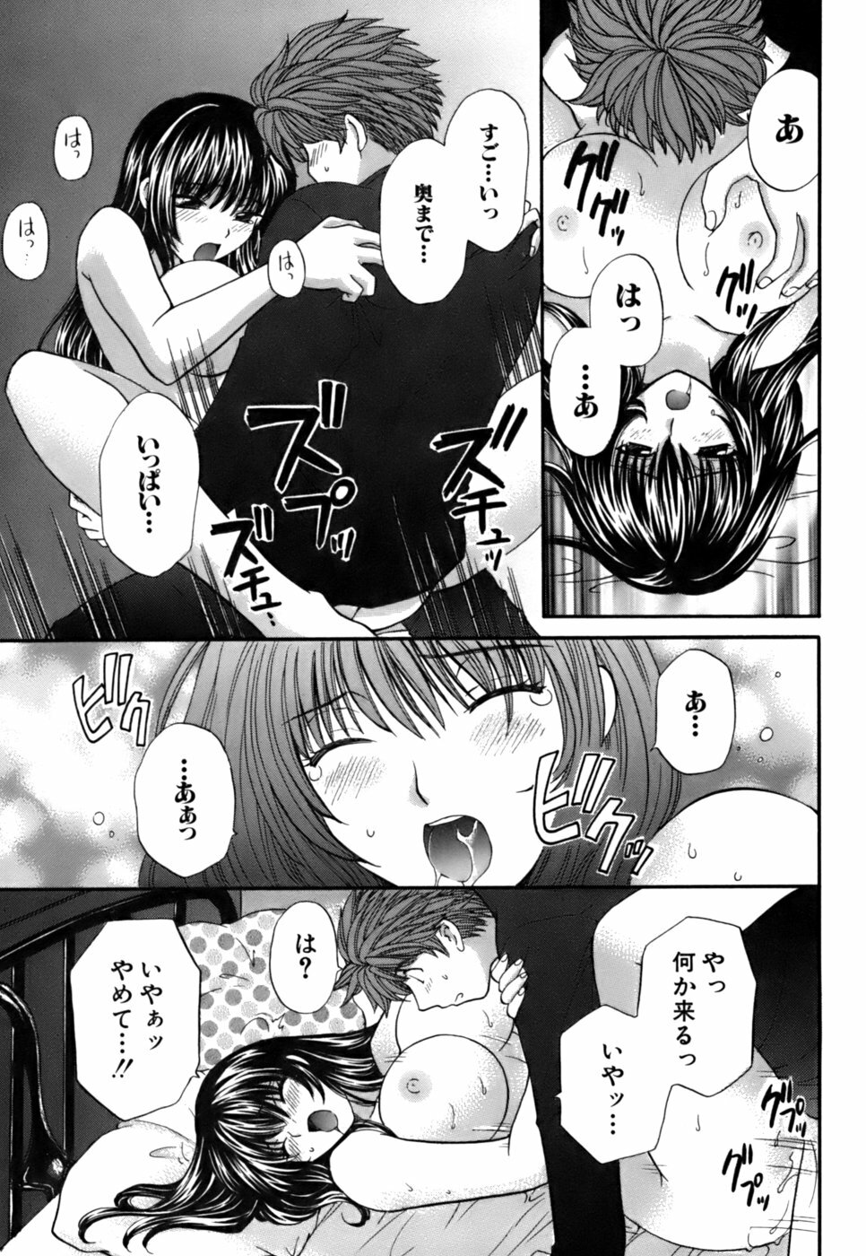 [Hirose Miho] Halftime Lovers Vol. 2 page 147 full