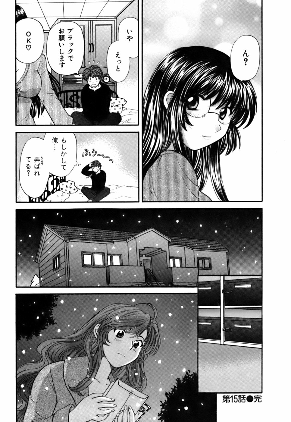 [Hirose Miho] Halftime Lovers Vol. 2 page 150 full
