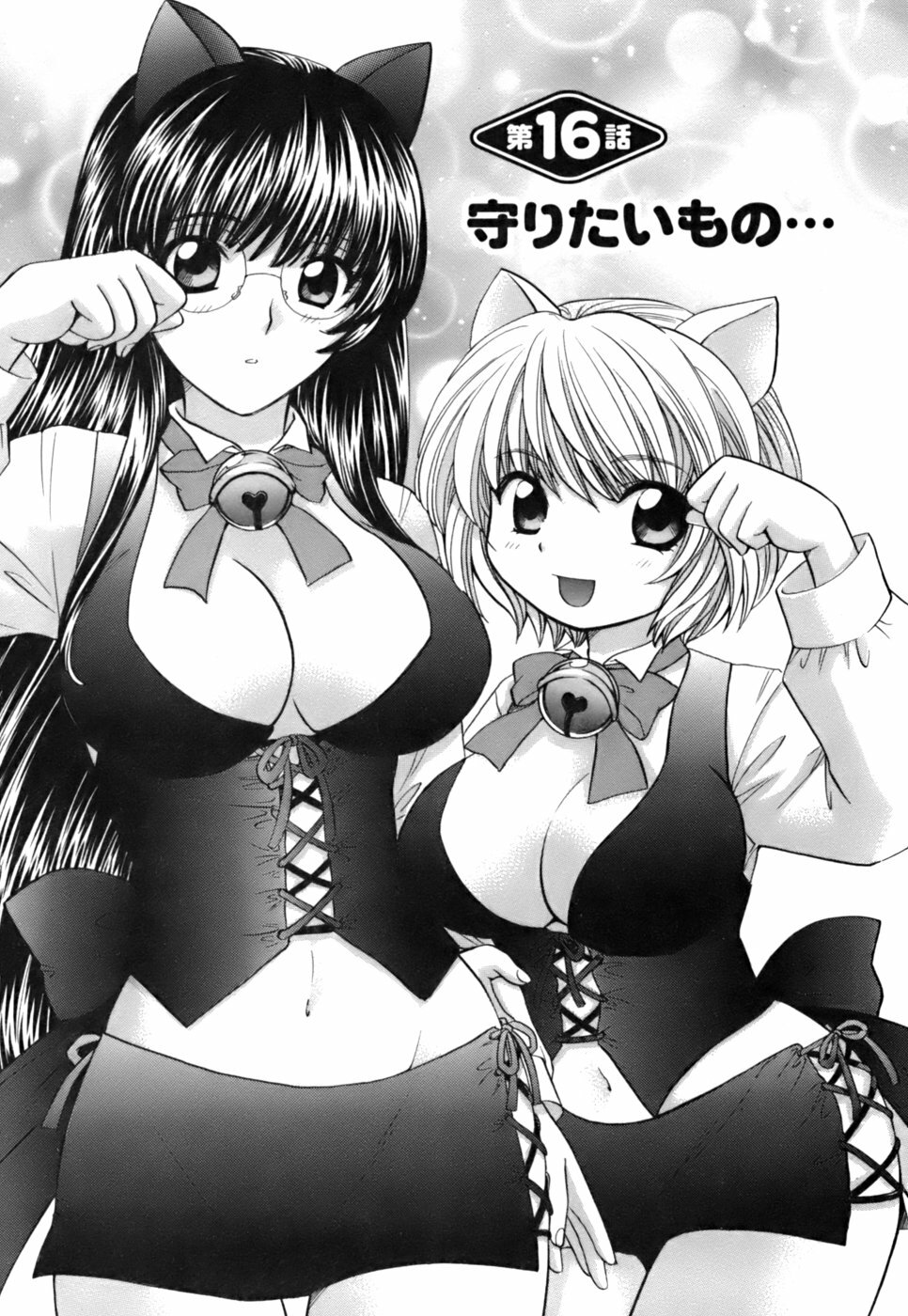 [Hirose Miho] Halftime Lovers Vol. 2 page 151 full