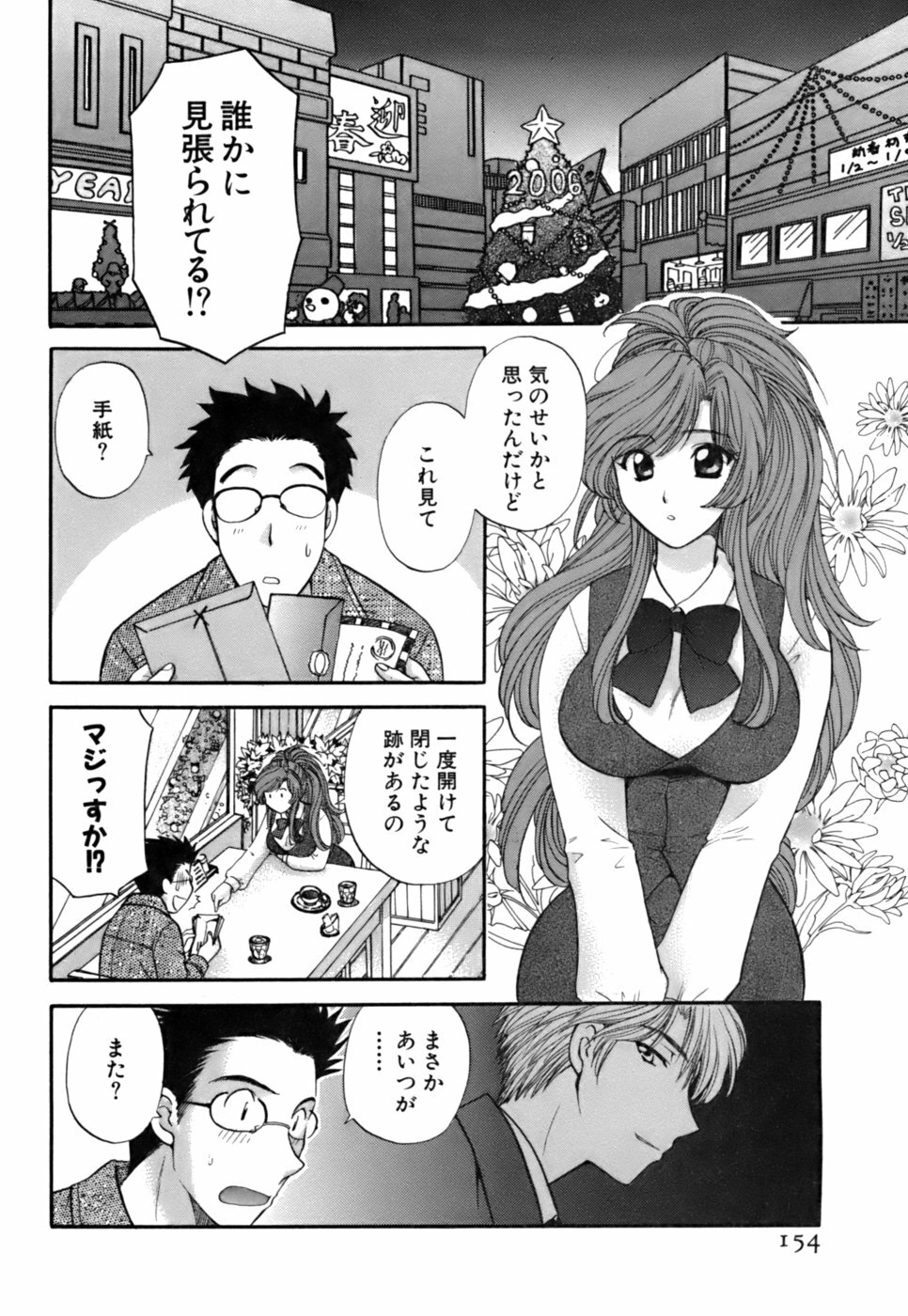 [Hirose Miho] Halftime Lovers Vol. 2 page 152 full