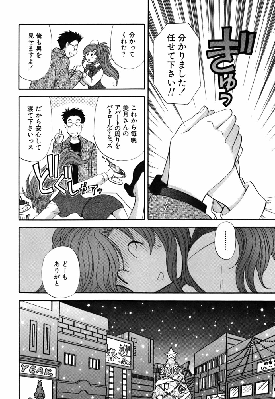 [Hirose Miho] Halftime Lovers Vol. 2 page 154 full