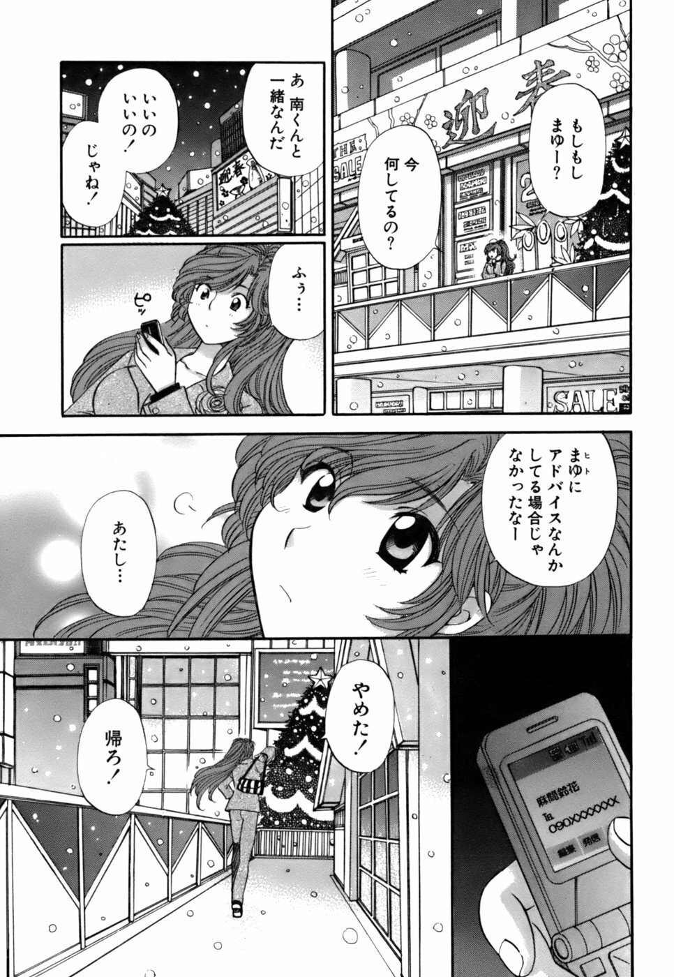 [Hirose Miho] Halftime Lovers Vol. 2 page 155 full