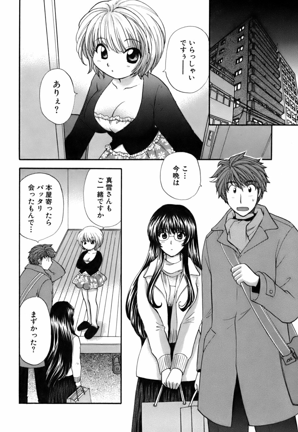 [Hirose Miho] Halftime Lovers Vol. 2 page 156 full
