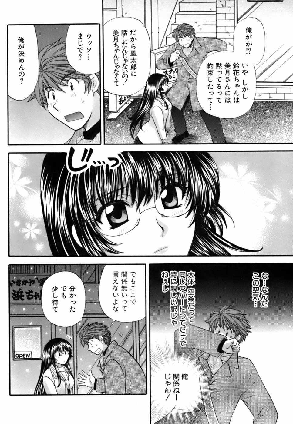 [Hirose Miho] Halftime Lovers Vol. 2 page 162 full