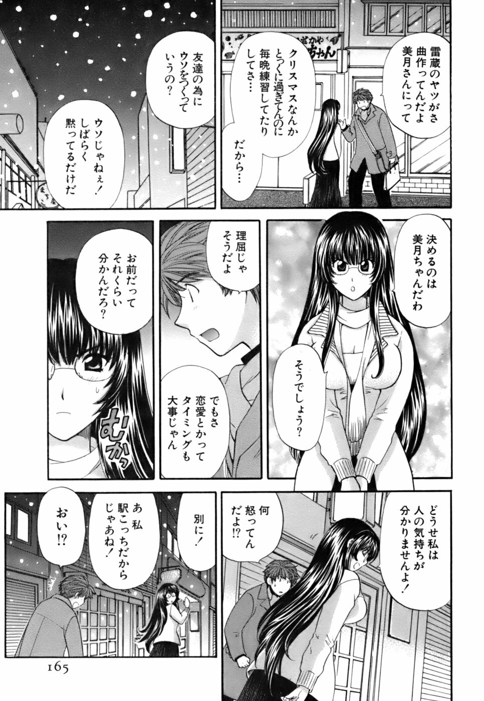 [Hirose Miho] Halftime Lovers Vol. 2 page 163 full