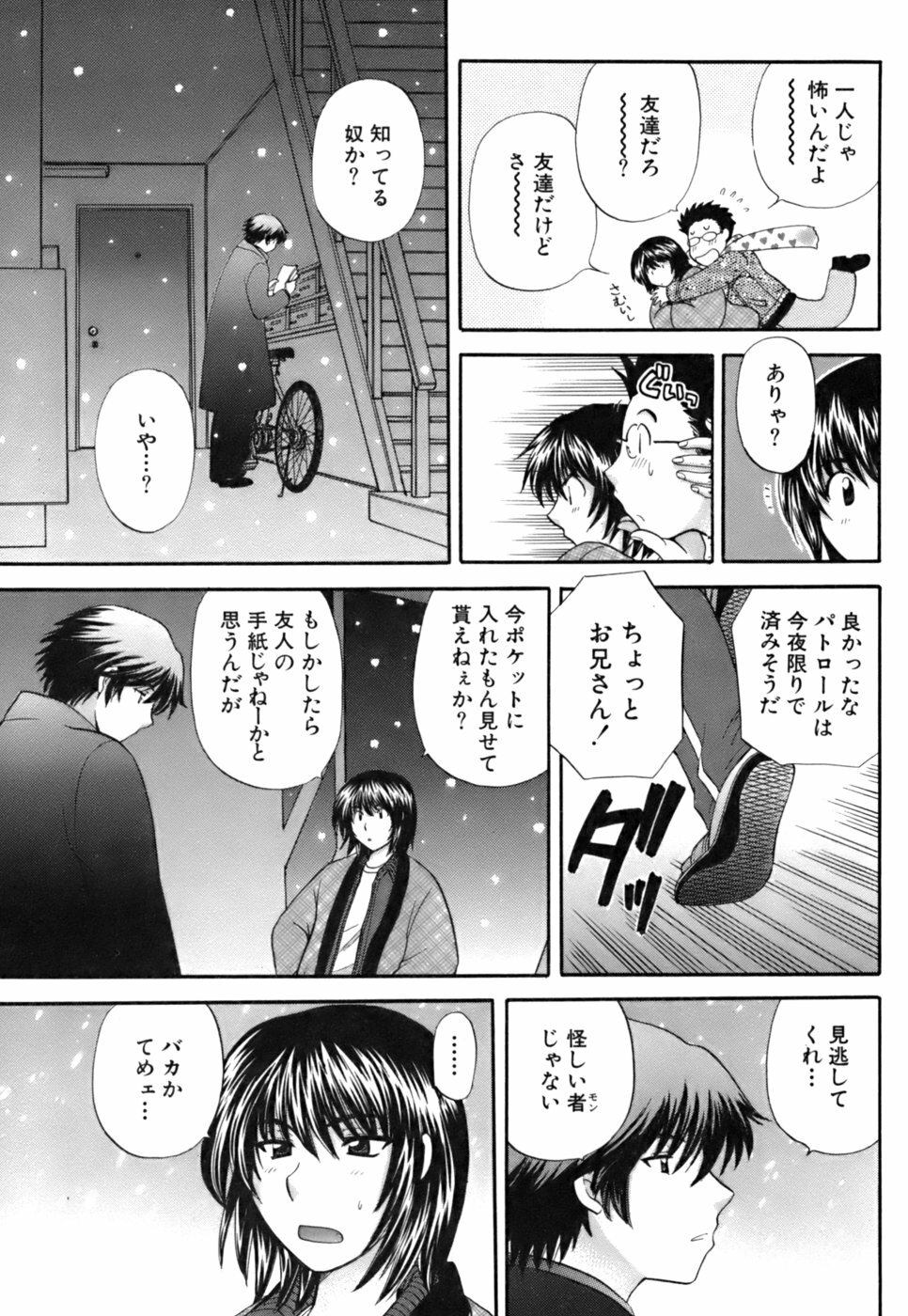 [Hirose Miho] Halftime Lovers Vol. 2 page 165 full