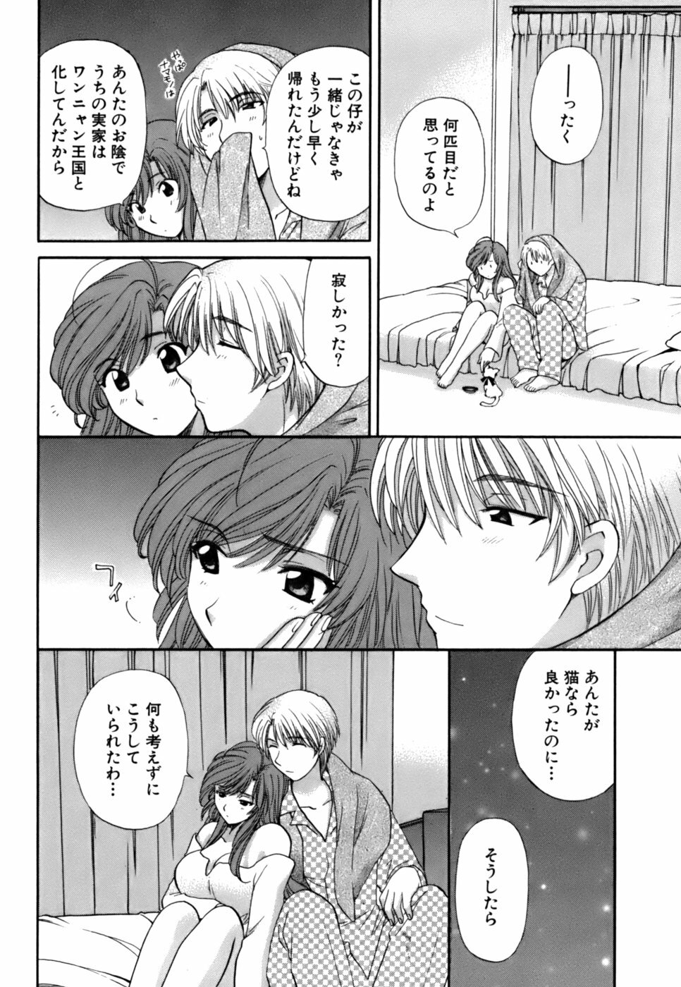 [Hirose Miho] Halftime Lovers Vol. 2 page 168 full
