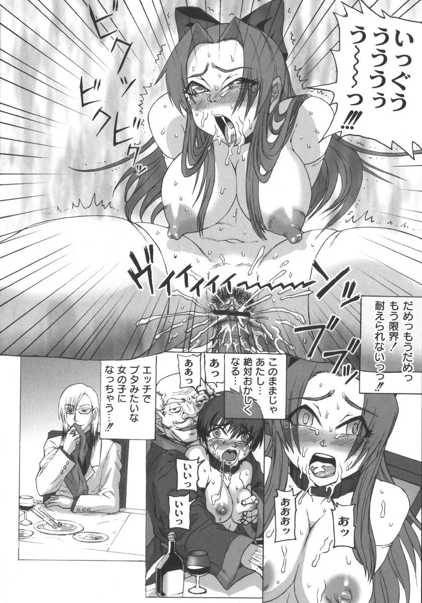 [Church] Mourou Indo page 102 full
