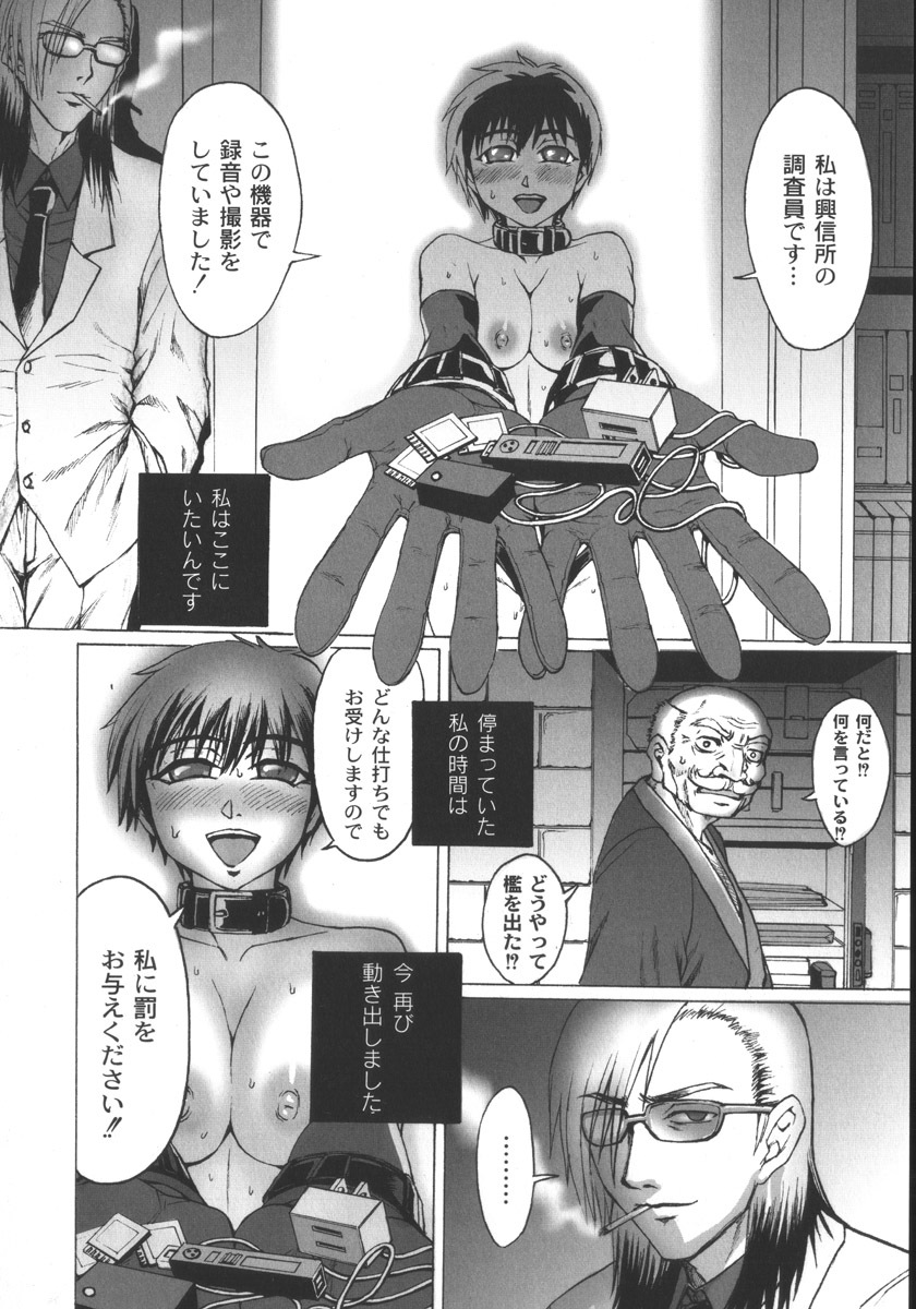 [Church] Mourou Indo page 106 full