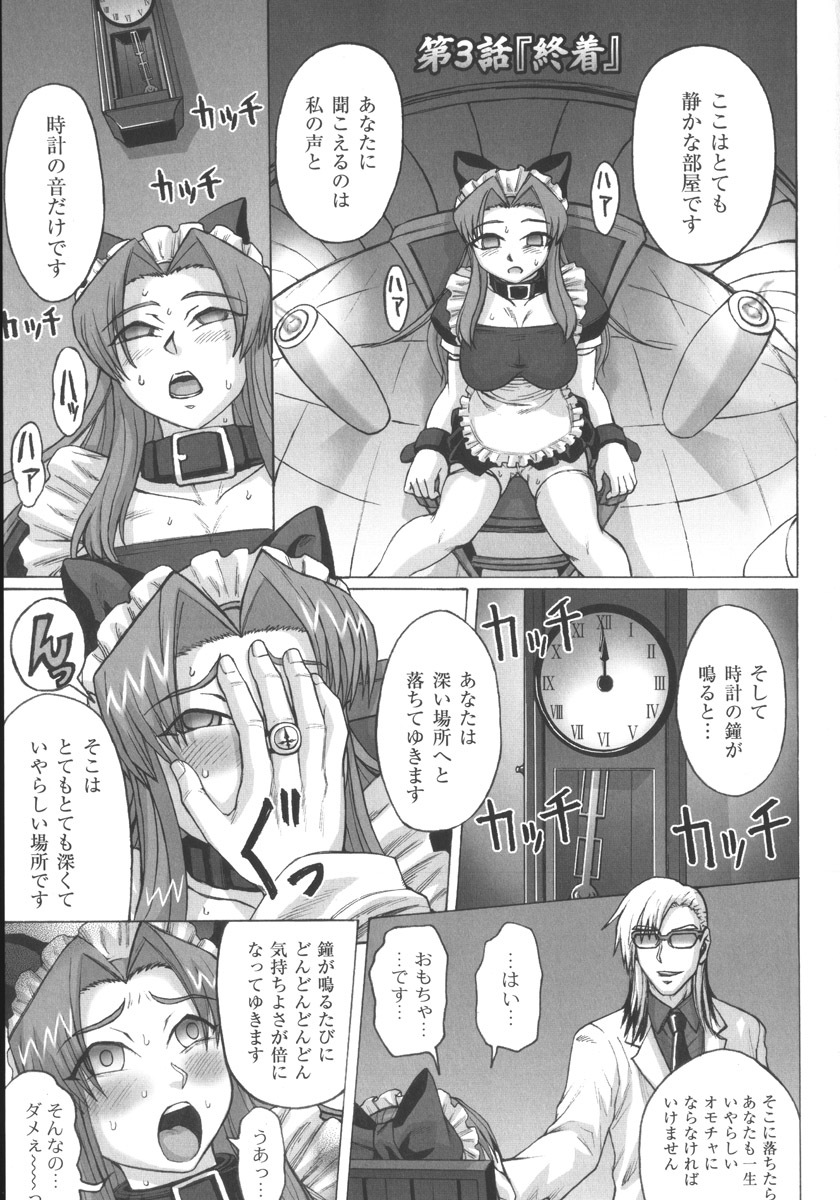 [Church] Mourou Indo page 107 full