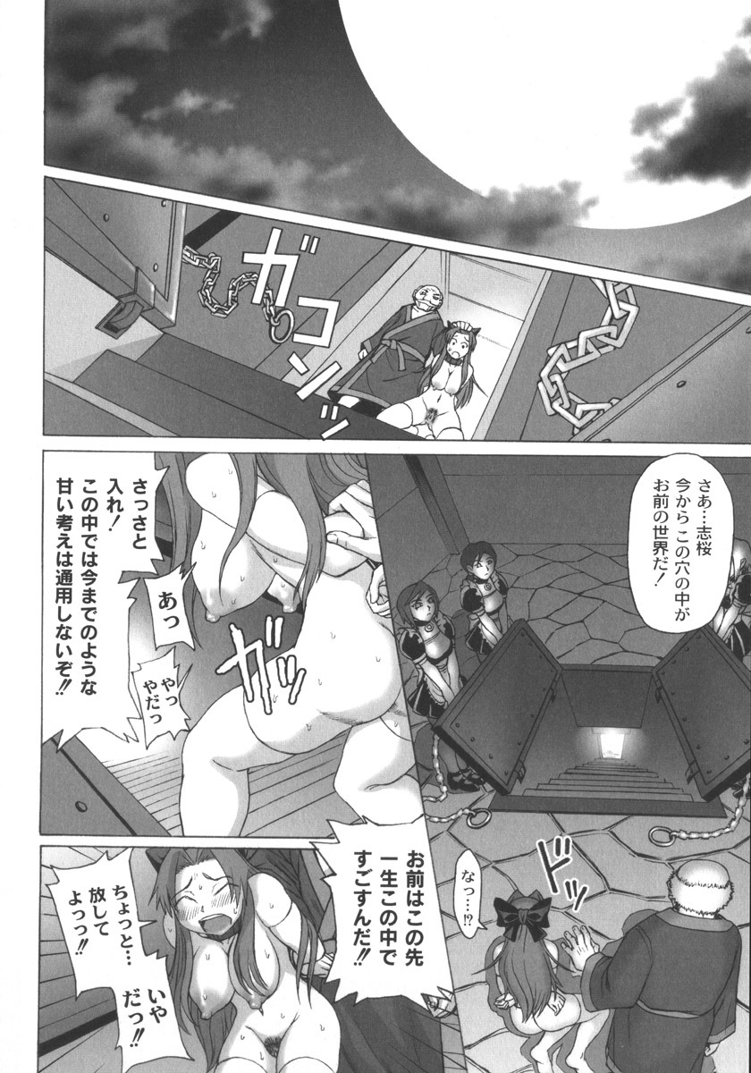 [Church] Mourou Indo page 112 full